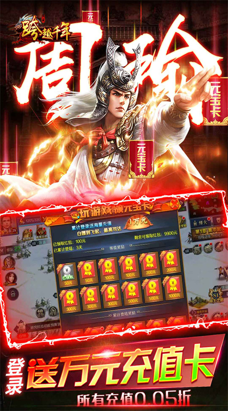 跨越千年0.05折