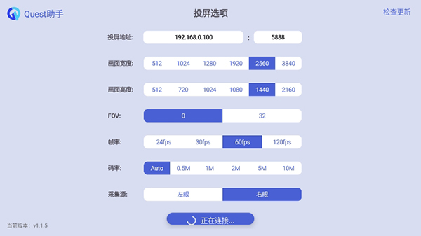Quest助手TV投屏手机版软件下载-Quest助手TV投屏软件安卓下载免费版v1.1.5