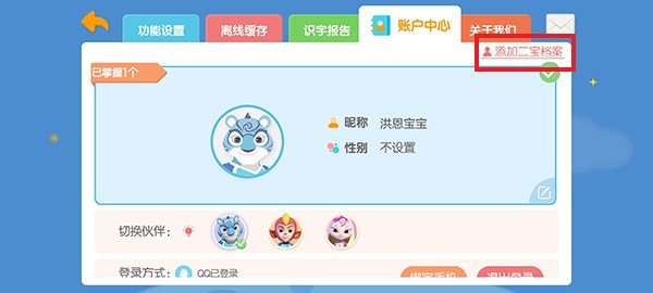 洪恩识字