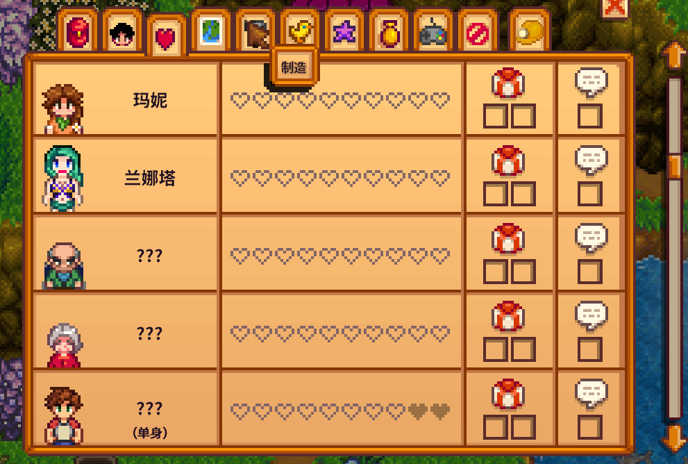 星露谷物语mod整合版