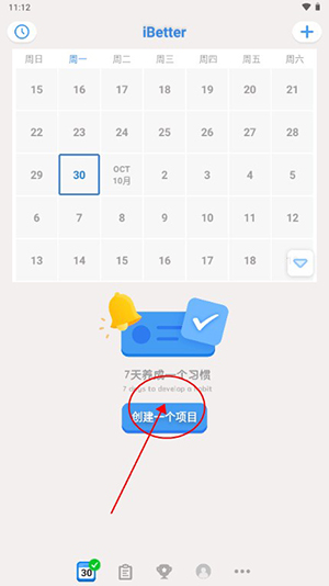 iBetter小组件APP官方下载免费版-iBetter安卓下载正版2025最新版v8.1.0