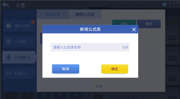 魔方星球正版下载2025最新版-CubeStation魔方星球官方下载安卓版v6.2