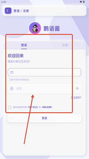 鹅语菌APP官方下载正版安卓版-鹅语菌APP手机版下载2025最新版v1.4.1