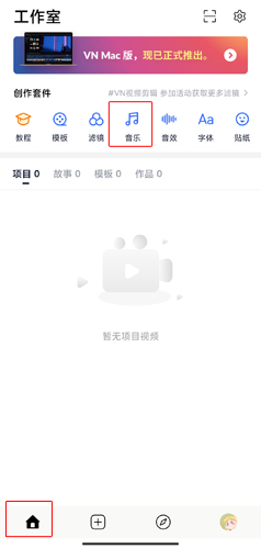 VN视迹簿