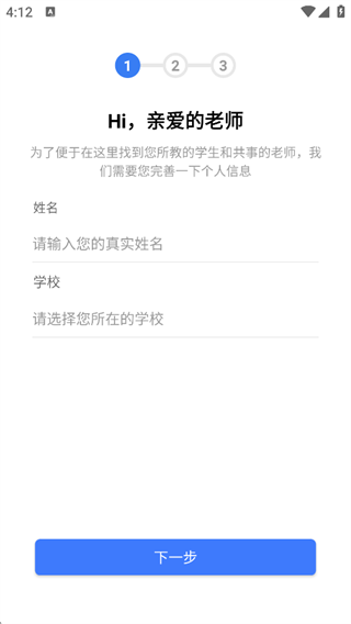 出口成章老师