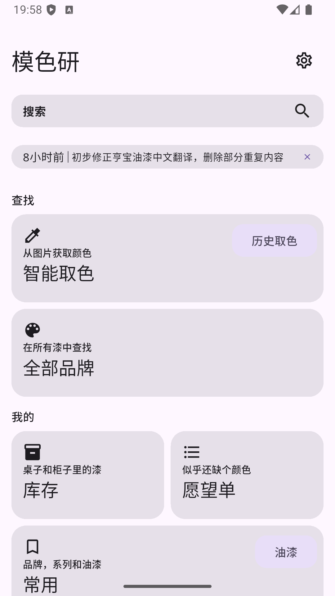 模色研app免费版下载官方正版-模色研app手机版最新下载安卓版v2.24.0