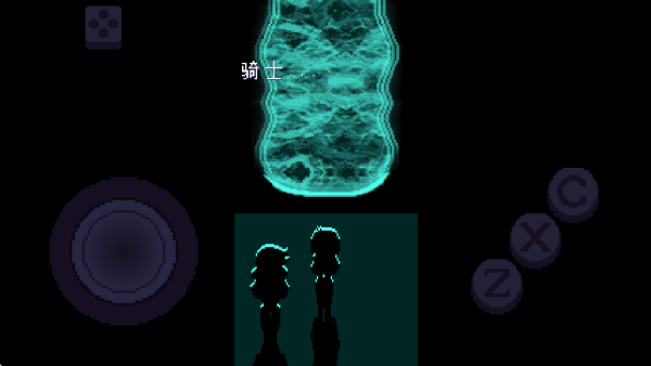 三角符文第四章