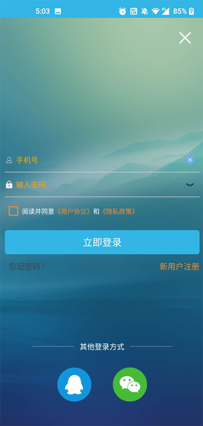 软天空游戏盒子