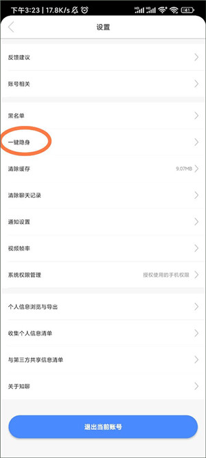 知聊app