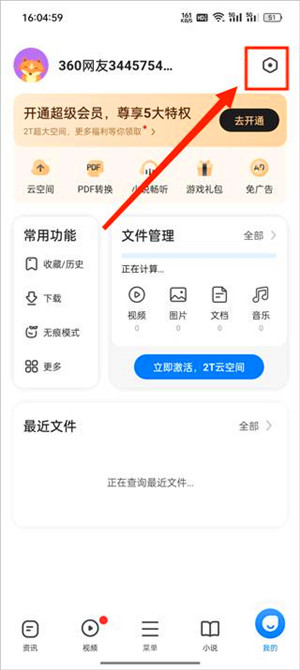 360浏览器app