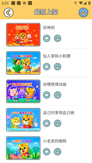 贝乐虎儿歌app