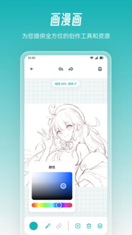 懒猫漫画画工具下载官方正版-懒猫漫画画app免费手机版安卓下载v1.1