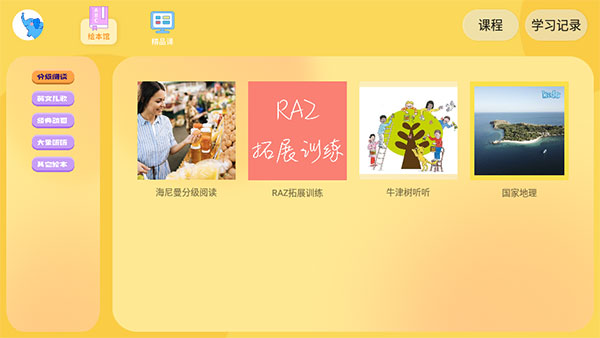大象英语绘本