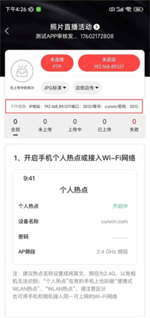 寸心闪传
