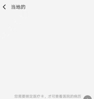 北肿云病历