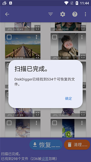 DiskDigger安卓正版下载最新版-DiskDigger Pro汉化版下载手机版v1.0-2024-07-25