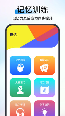 反应速度测试app官方正版下载-反应速度测试工具下载免费手机版v1.0.4