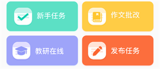 出口成章老师
