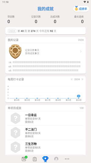 iBetter小组件APP官方下载免费版-iBetter安卓下载正版2025最新版v8.1.0