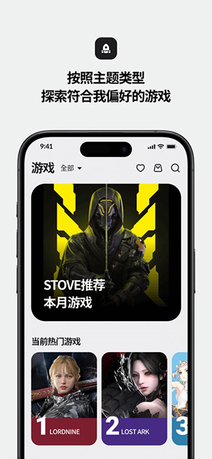 STOVE手机端APP下载中文版-STOVE中文版安卓版下载2025最新版v3.1.10