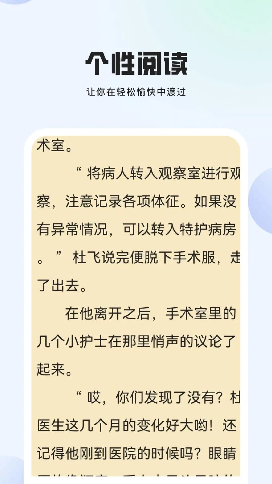 玄山小说app官方正版最新版下载-玄山小说软件手机版免费下载安卓版