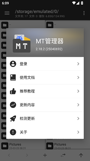 CY-MT管理器APP安卓下载最新版-CY-MT管理器MOD版下载免费版V2.16.4
