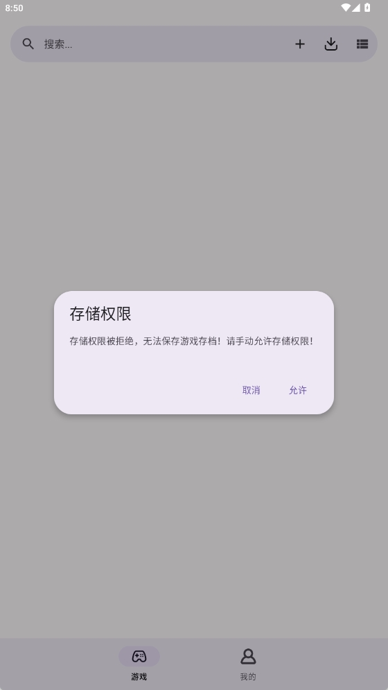 GBOY模拟器APP官方正版下载-GBOY模拟器免费最新版下载安卓版