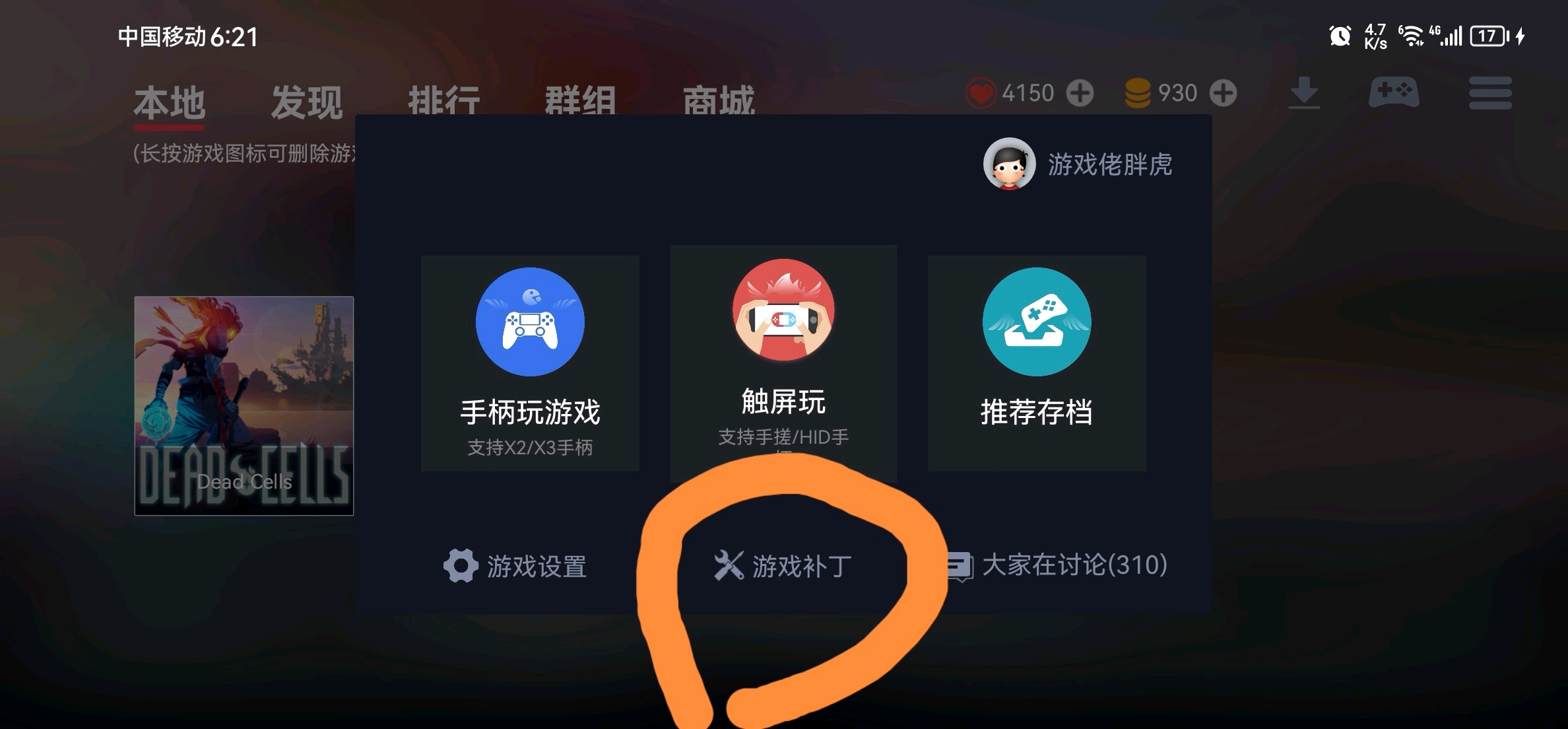 蛋蛋模拟器
