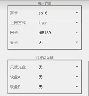 Qemu启动器官方版下载手机版-Qemu启动器APP免费下载最新版本V1.1.0