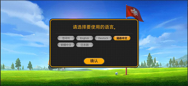 高尔夫之星官方正版