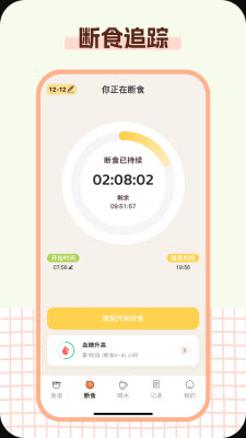 Kalumi轻断食软件官方正版下载-Kalumi安卓版下载2025最新版本v1.0.0