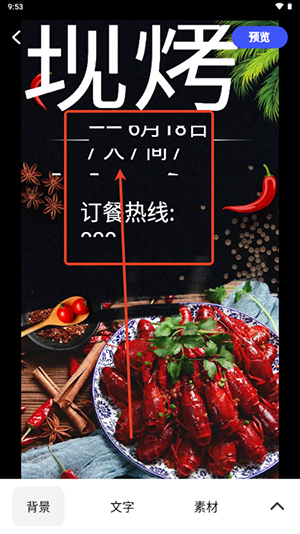 广告设计APP免费版下载安装-广告设计软件安卓下载2025最新版v24.7.2