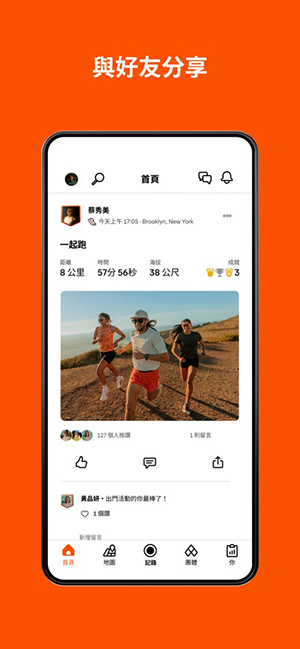 Strava官方下载安卓最新版-Strava安装包中文版最新版下载V413.8