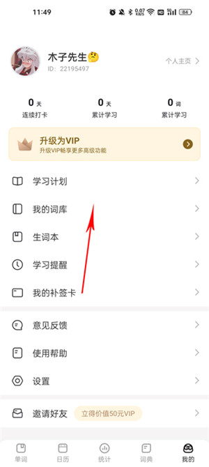 疯狂背单词手机版