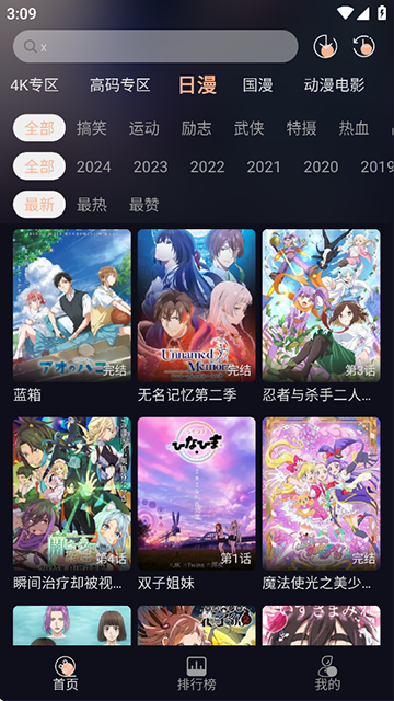 次元派对动漫