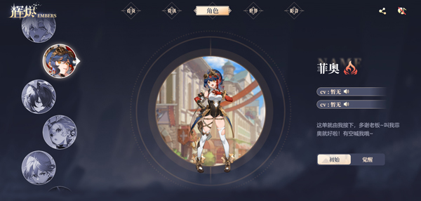 辉烬Embers