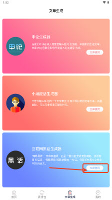 表情文案狗app免费版2025官方正版下载-表情文案狗下载安卓手机版最新版本v1.4
