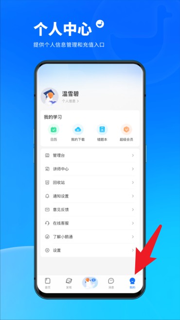 小鹅通助手