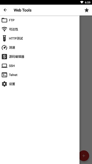 Web Tools Pro专业版下载免费版-网络工具Web Tools Pro下载最新版v2.65