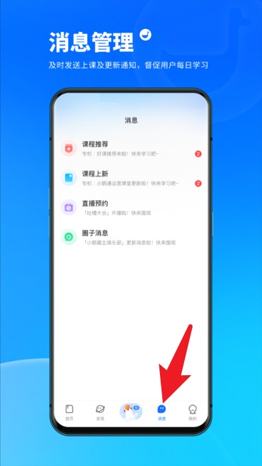 小鹅通助手