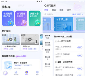 海豚ai学软件