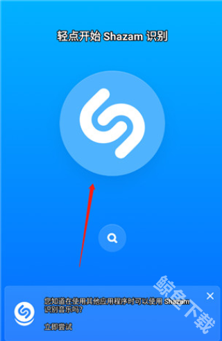 shazam音乐识别最新版