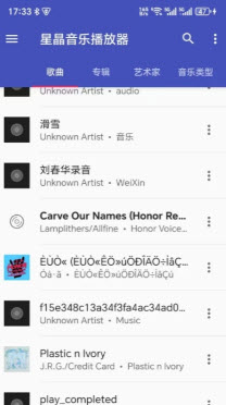 星晶音乐播放器下载2025官方正版-星晶音乐播放器免费版安卓手机版v1.0