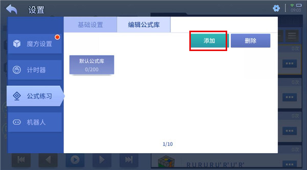 魔方星球正版下载2025最新版-CubeStation魔方星球官方下载安卓版v6.2