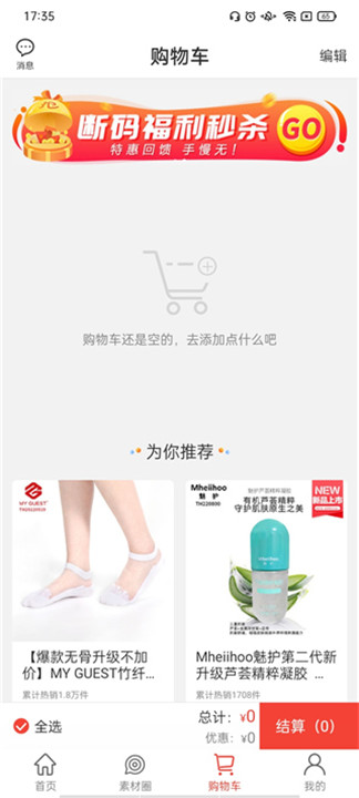 购宜购app