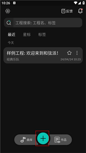 和弦派