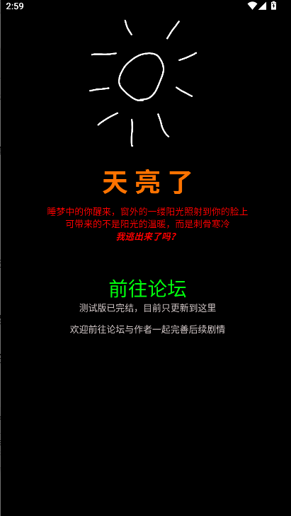 规则怪谈诡异旅店手游下载