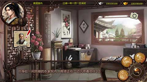 金庸群侠传x单机版