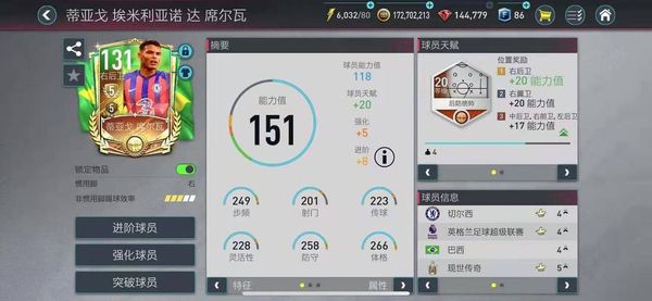 FC足球世界国际服