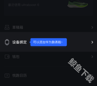 悦跑圈最新版